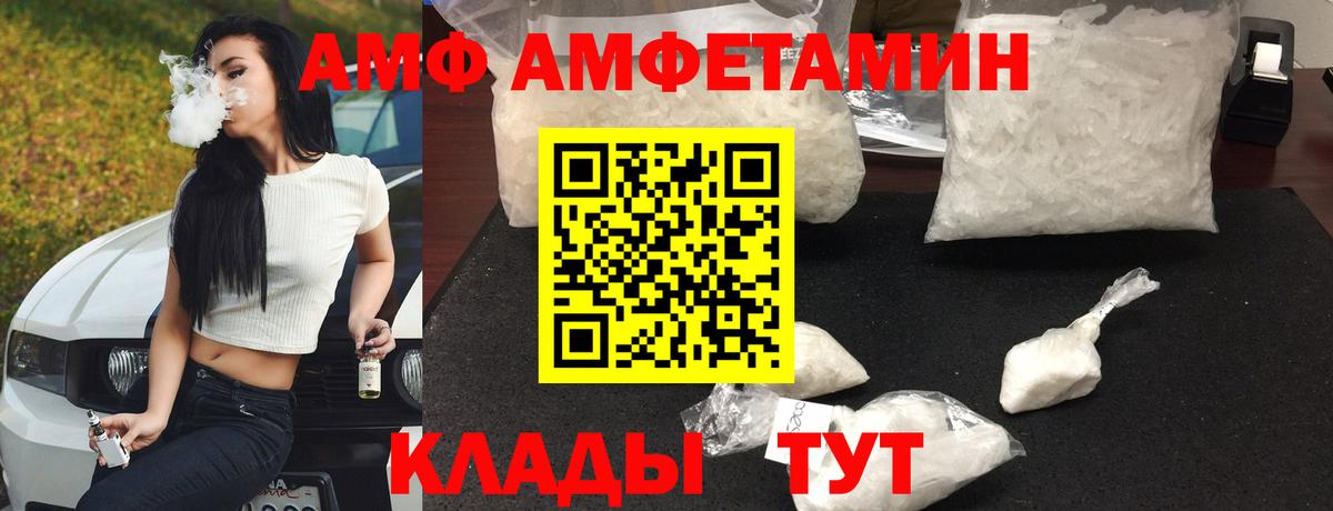 Amphetamine 98% Карпинск