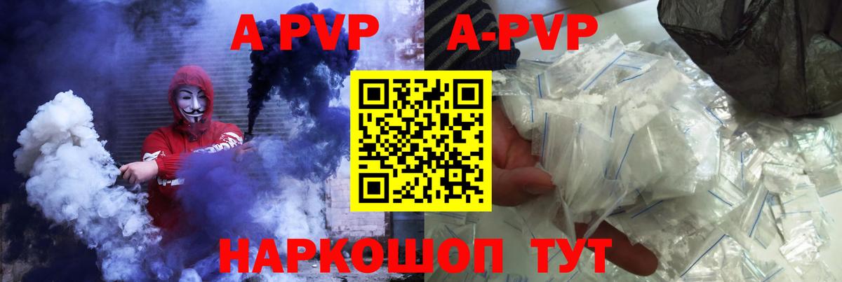 Alpha PVP Соль Карпинск