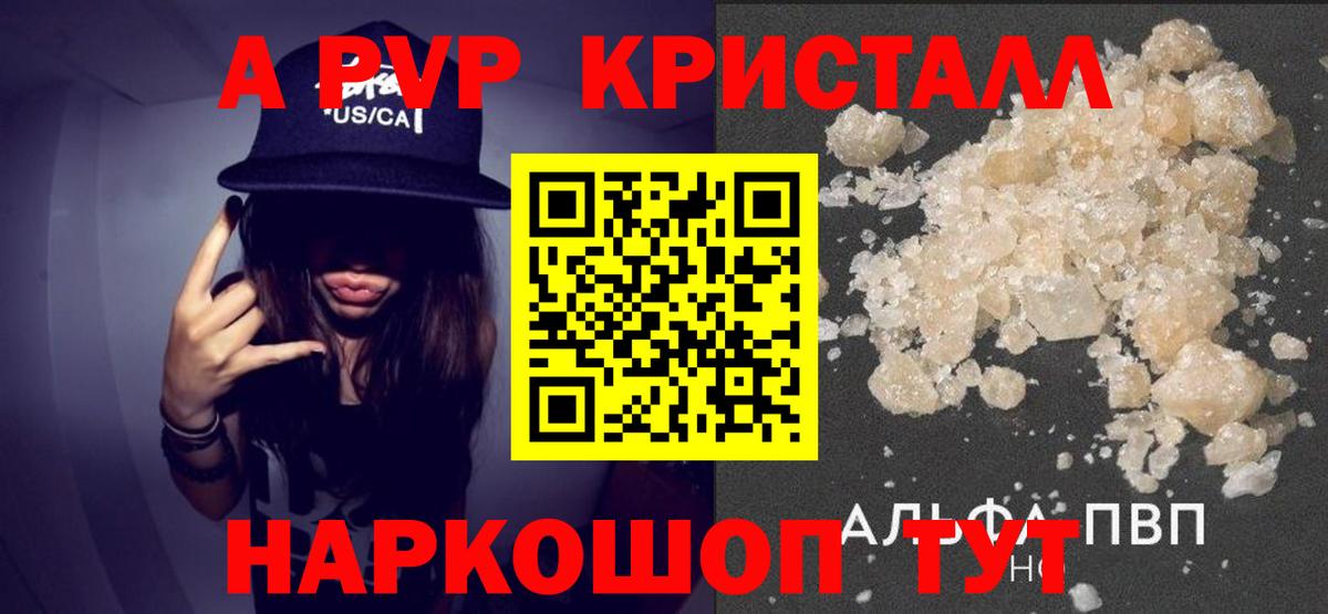 А ПВП мука  Вход с VPN  Альфа ПВП мука  Карпинск  Alpha PVP мука 