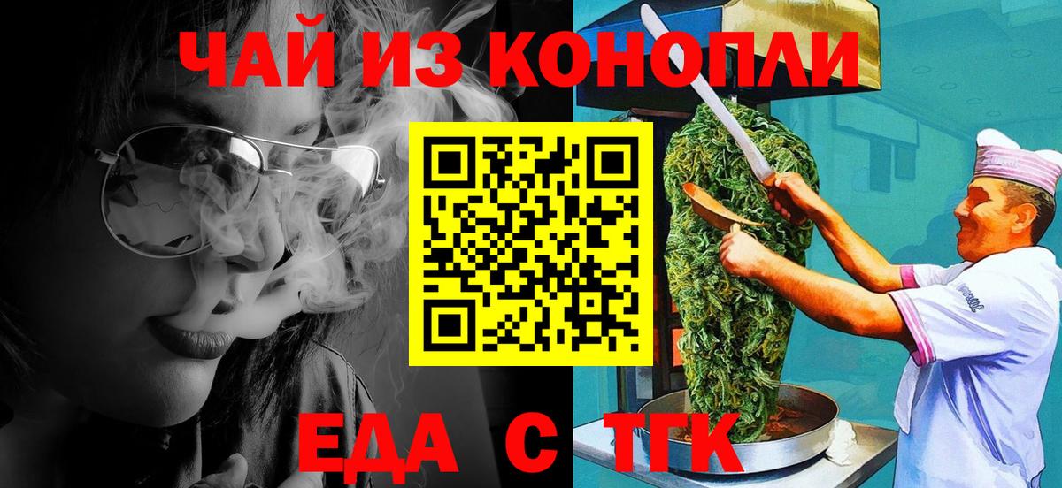 Карпинск  Печенье с ТГК конопля  Вход с VPN 