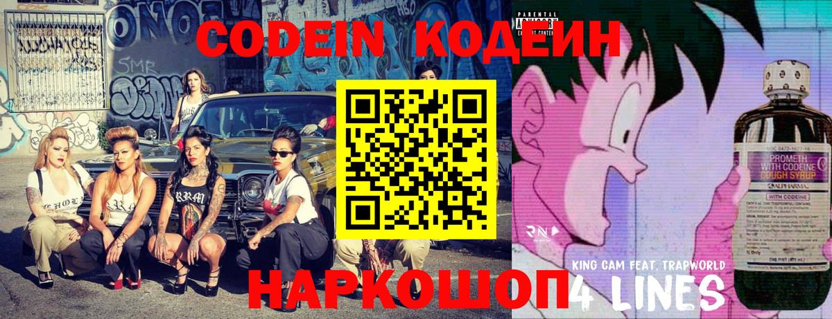 Codein Purple Drank Карпинск