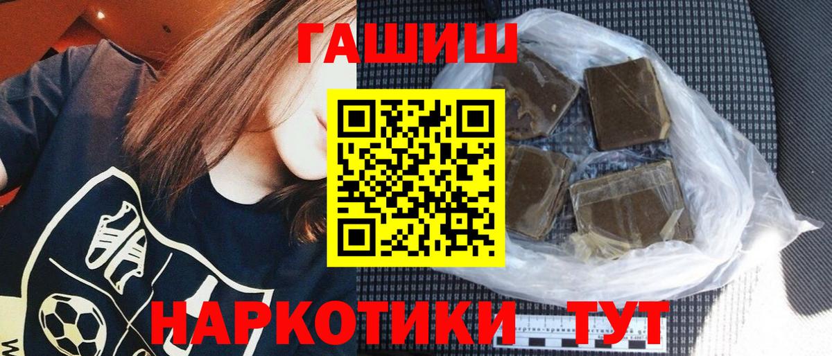 ГАШ Изолятор  магазин    Карпинск  ГАШ  Вход с VPN  ГАШИШ Ice-O-Lator 