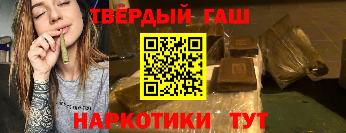 ГАШИШ Изолятор Карпинск