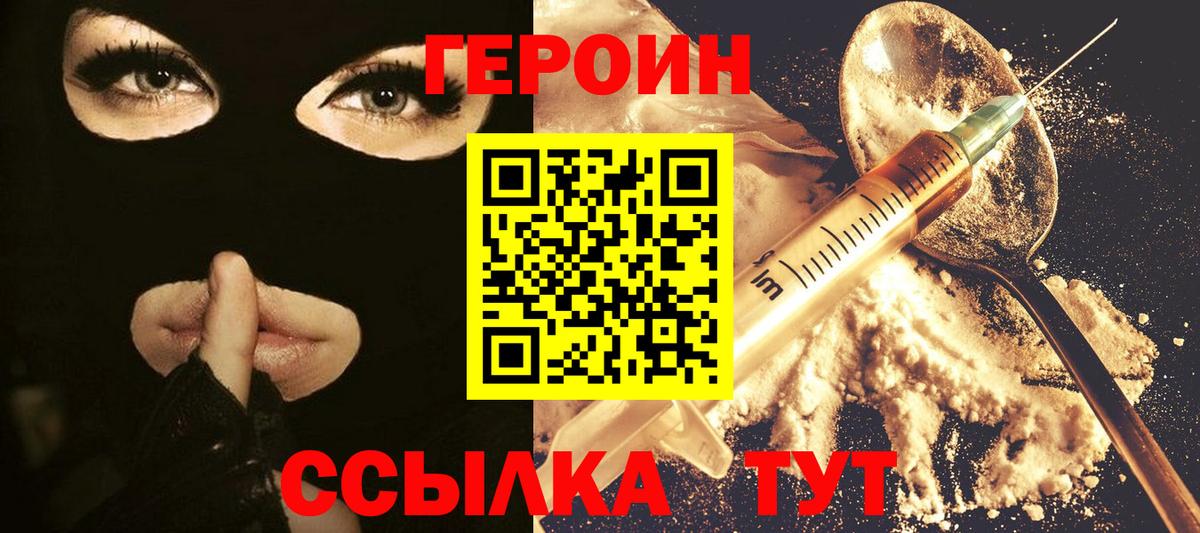 Карпинск  ГЕРОИН белый  Вход с VPN 