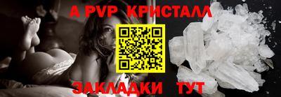 стафф Ливны