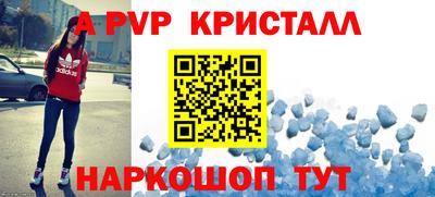 стафф Ливны