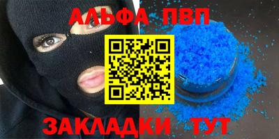Альфа ПВП Лесосибирск