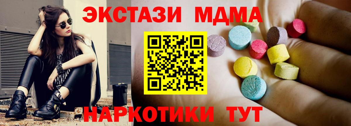 MDMA кристаллы  МДМА  MDMA кристаллы  Карпинск  Вход с VPN 