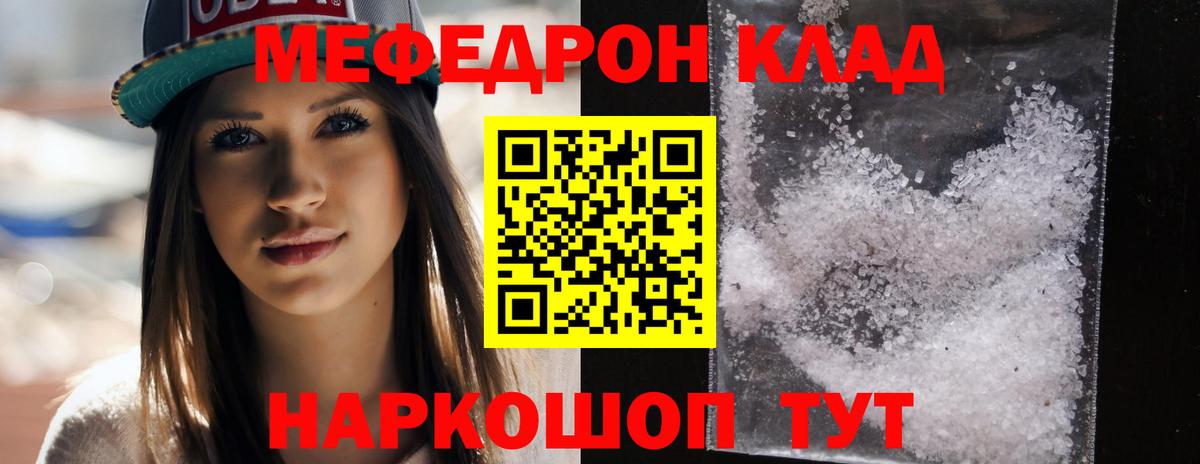 Меф мука Карпинск