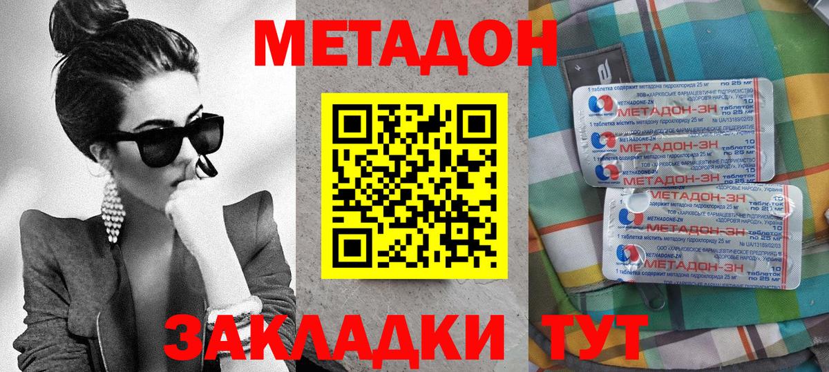 Метадон мёд  Вход с VPN  Карпинск 