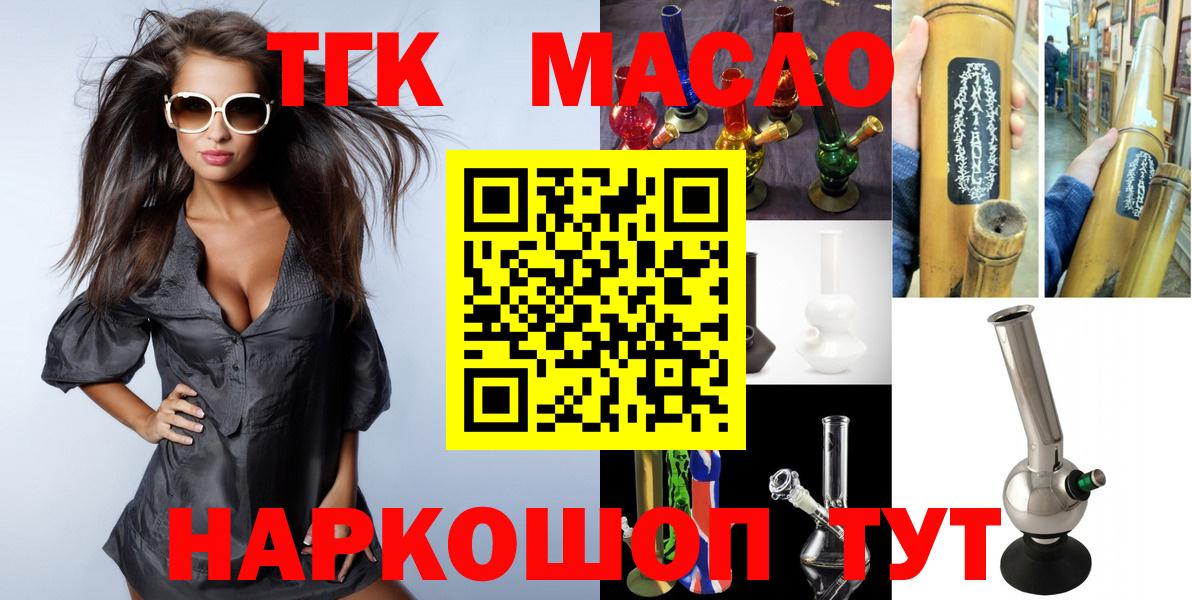 Дистиллят ТГК THC oil Карпинск