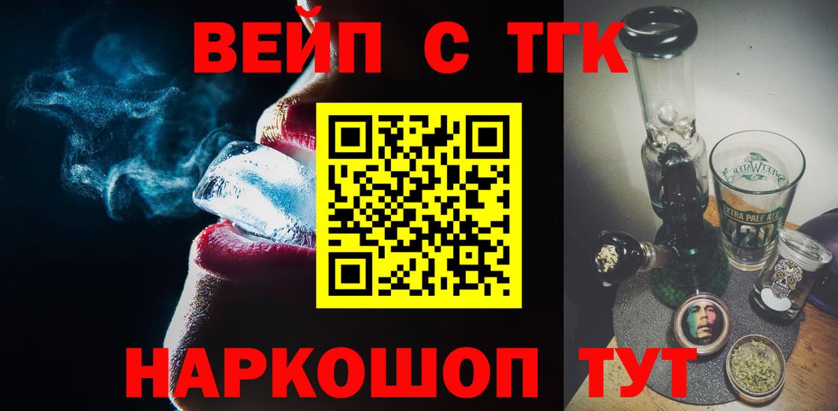 Дистиллят ТГК THC oil  Дистиллят ТГК вейп  Карпинск  Вход с VPN 